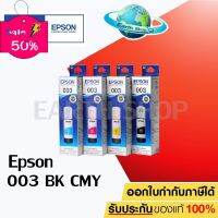 สินค้าประกันศูนย์ EPSON Ink 003 Original หมึกเติมแท้สำหรับ EPSON L3110 L3210 L3216 L3150 L3250 NO.003 (300) ของแท้ #หมึกเครื่องปริ้น hp #หมึกปริ้น   #หมึกสี   #หมึกปริ้นเตอร์  #ตลับหมึก