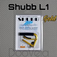 Shubb Capo Lite L1 Gold คาโป้อะลูมิเนียม สีทอง สำหรับกีตาร์โปร่ง กีตาร์ไฟฟ้า