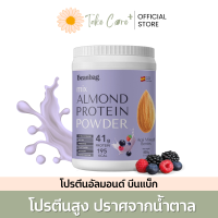 Beanbag Mix Almond Protein Powder Acai mixed berries 800g บีนแบ็ก โปรตีนอัลมอนด์ชนิดผง รสอาซาอิมิกซ์เบอรี่ 800 กรัม