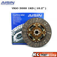 แผ่นคลัช TOYOTA VIGO เครื่อง 3000 1KD 10.2 นิ้ว (ยี่ห้อ AISIN แท้) DTX-164A