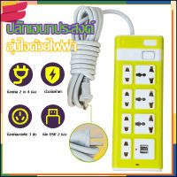 ปลั๊กไฟ 7 ช่อง 2500 W ปลั๊กชาร์จ USB รางปลั๊กไฟ ปลั๊กพ่วงปลั๊กสายต่อพ่วง รางปลั๊กไฟ สายยาว 1.5 เมตร A2512