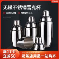 High-end Original 304 Stainless Steel Shaker Shaker Shaker Shaker Bar Tool Cocktail Shaker Set Getting Started [Fast delivery]