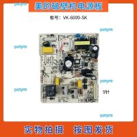 portyrm 2023 High Quality Midea broken wall cooking machine accessories VK-6009-SK power board circuit board main control board computer board motherboard