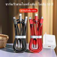 [New Stock]3 in 1 ชนิดชาร์จเร็วสายชาร์จ 6A อุปกรณ์ชาร์จ(66W) USB บบหลายหัวสายชาร์จ สายถักไนล่อนสายชาร์จ ใช้ได้กับมือถือทุกรุ่น