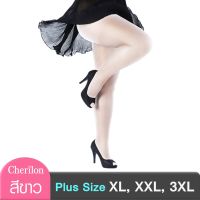 Cherilon Plus Size ถุงน่องคนอ้วน เชอรีล่อน สีขาว บาง กระชับ ทน ใส่สบาย กันเสียดสีเนื้อต้นขา (1 คู่) NSA-CHMAX-10