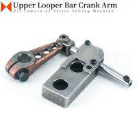 2100880แขนข้อเหวี่ยง Looper Bar ด้านบน C. Fit Yamato AZ6000H, AZ6003H, AZ8000H อุตสาหกรรม Overlock จักรเย็บผ้า Part Rod