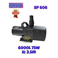 ( PRO+++ ) โปรแน่น.. Sonic SP 606 ปั๊มน้ำหมุนเวียนขนาดกลาง เปิดได้ 24 ชั่วโมง 6000ลิตร กินไฟ 75w ราคาสุดคุ้ม ปั๊ม น้ำ ปั๊ม หอยโข่ง ปั้ ม น้ํา ปั๊ม น้ำ อัตโนมัติ