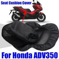 【LZ】☌❀  Acessórios da motocicleta Malha Protegendo Seat Cover Almofada Para Honda ADV350 ADV 350 2022 2023 Seat Cover Saddle Protector Parts