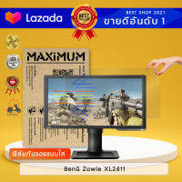 ฟิล์มกันรอย แบบใส จอคอมพิวเตอร์ รุ่น BenQ Zowie XL2411 (ขนาดฟิล์ม 24 นิ้ว 53.2 x 30.1ซม.)  Screen Protector Crystal Clear Film Monitor  BenQ Zowie XL2411 ( Size of Film 24  53.2x30.1cm.)