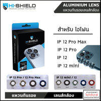 IP 12 ทุกรุ่น Hishield Aluminium Lens Camera แหวนกันรอยเลนส์กล้อง สำหรับ iPhone 12 Pro Max mini [ออกใบกำกับภาษีได้]