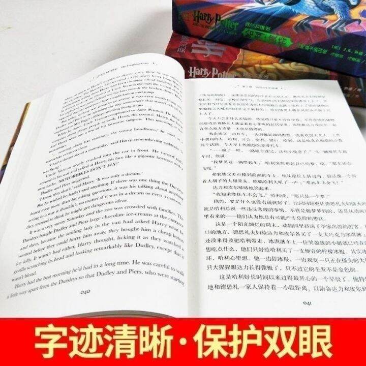 Complete set of 11 volumes of Harry Potter Chinese and English