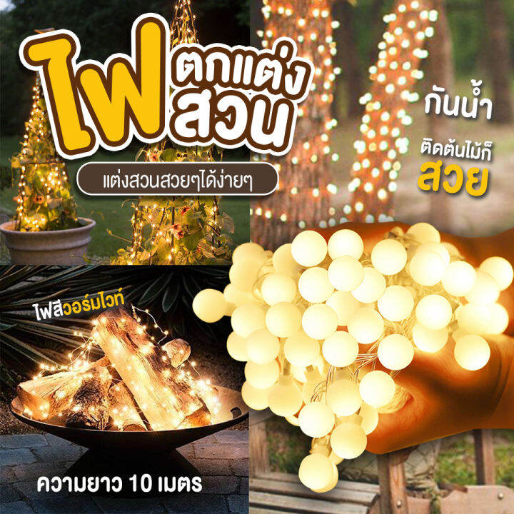 ขายดี-จัดส่งรวดเร็ว-ไฟประดับ-ตกแต่ง-ไฟวอมไวท์-วอมไลท์-ไฟตกแต่งไฟประดับเต้นท์-ไฟตกแต่ง-ยาว3-10เมตร-ไฟled-usb-และใส่ถ่าน