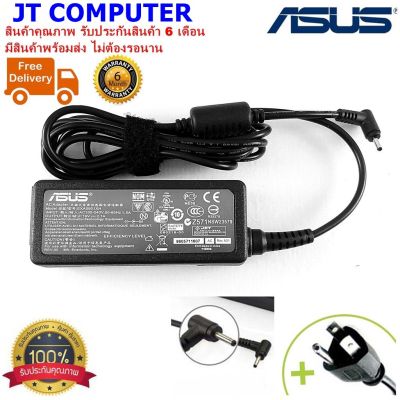 ที่ชาร์จ ADAPTER ASUS 19V 2.1A 40W หัว2.3 * 1.0 MM สายชาร์จ (ของเทียบ OEM)  สินค้าพร้อมส่ง