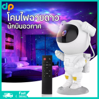 เครื่องฉายไฟภาพดวงดาวตอนกลางคืน ใช้ USB ภาพท้องฟ้าดวงดาว KV-lampstar-White