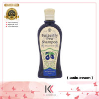 Wanthai Butterfly Pea Shampoo Plus Mixed Herb Core ว่านไทย แชมพูดอกอัญชัน (สูตรสำหรับผมธรรมดา - ผมมัน)