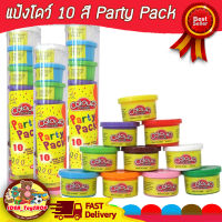 แป้งโดว์หลอด 10 สี Colour Dough Toys Party Pack 10 Mini ของเล่นเด็ก Toys สร้างเสริมพัฒนาการเด็ก ของเล่นสำหรับเด็ก kidtoy