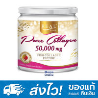 Real Elixir Pure Collagen 50,000mg ไฮโดรไลเซสคอลลาเจนปลา บริสุทธิ์เข้มข้น 100%