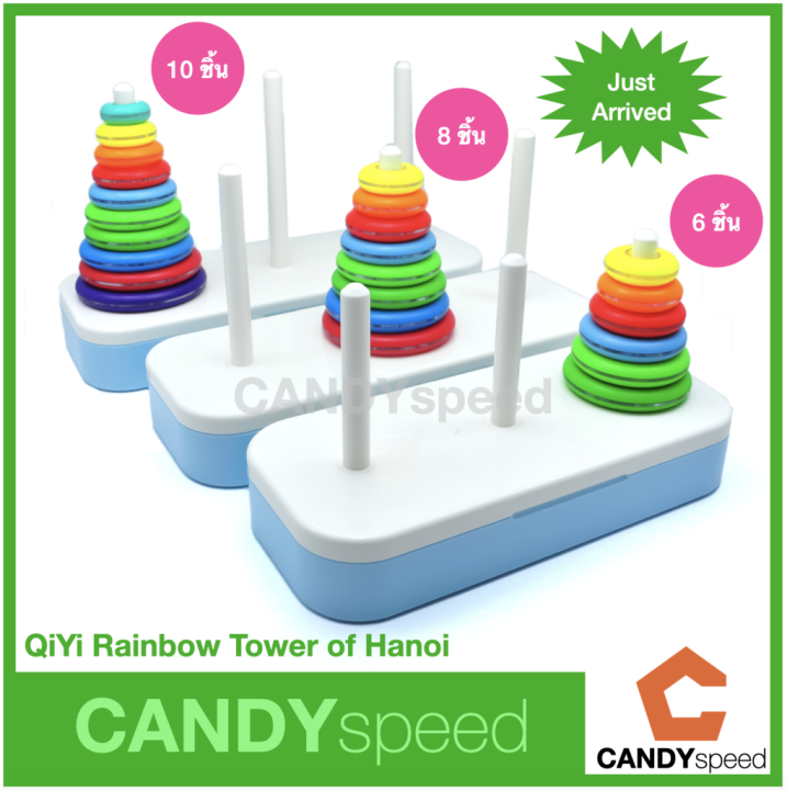 qiyi-rainbow-tower-of-hanoi-ตัวต่อ-เกมฮานอย-hanoi-tower-เสริมพัฒนาการ-ฝึกสมอง-ฝึกแก้ปัญหา-by-candyspeed