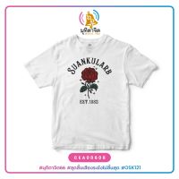 เสื้อยืดพิมพ์ลาย ROSE SUANKULARB EST. 1882 II รหัส CEA00608 สีขาว สวนกุหลาบ มุทิตาจิต OSK