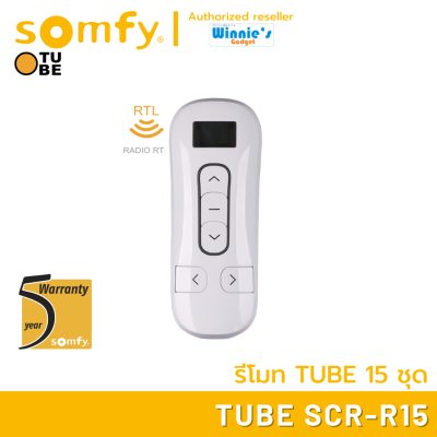 Somfy TUBE SCR-R15 รีโมทสำหรับมอเตอร์ TUBE ระบบป้องกัน RTL