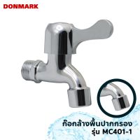 ก๊อกคอสั้นวาล์วเซรามิค 1/2 นิ้ว Donmark รุ่น MC401-1