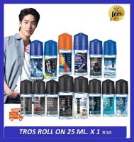 ส่งฟรี !! TROS DEO ROLL ON ทรอ​ส​ โรลออน​​ ลูกกลิ้ง ระงับ​กลิ่น​กาย​ 25มล.​-45มล.