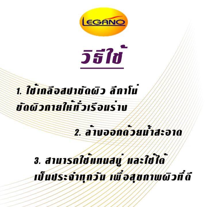 legano-เกลือสปาขัดผิว-ผลไม้รวม-250g-เกลือสปาขัดผิวขาว-เนียนนุ่มน่าสัมผัส-เกลืออาบน้ำ-เกลือฟอกผิว-เม็ดละเอียด-ไอเทมเพื่อผิวสวย-แพ็ค1