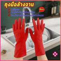 Missyou ถุงมือล้างจาน ถุงมือยาง  อุปกรณ์ชะล้าง สีแดง latex gloves