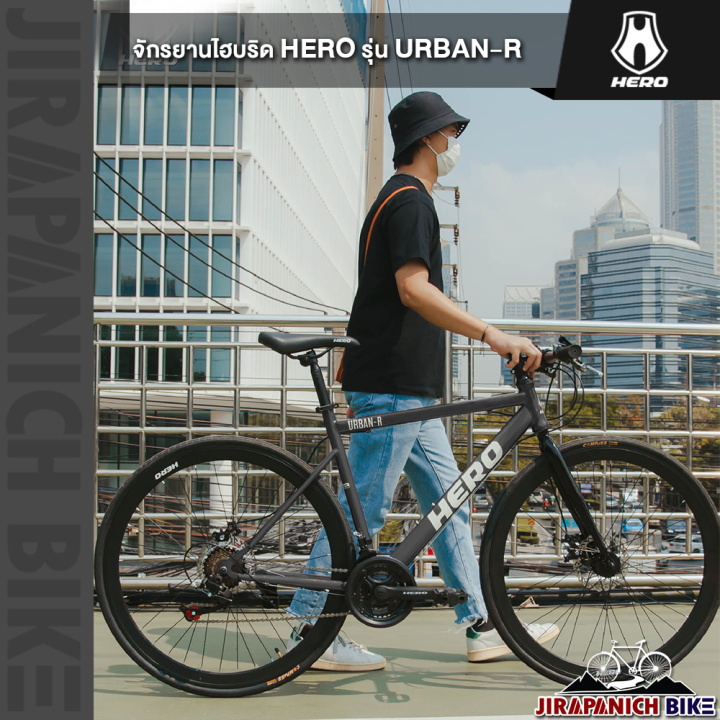 จักรยานไฮบริด-hero-รุ่น-urban-r-เฟรมเหล็ก-hi-ten-ทรงแอโร่-มีเกียร์-21-สปีด-ระบบดิสเบรคหน้าและหลัง