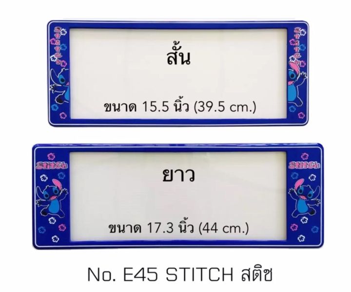 nc-กรอบป้ายทะเบียน-กันน้ำหน้าสั้น-หลังยาวลายสตีฟตัวการ์ตูนน่ารักน่ารัก