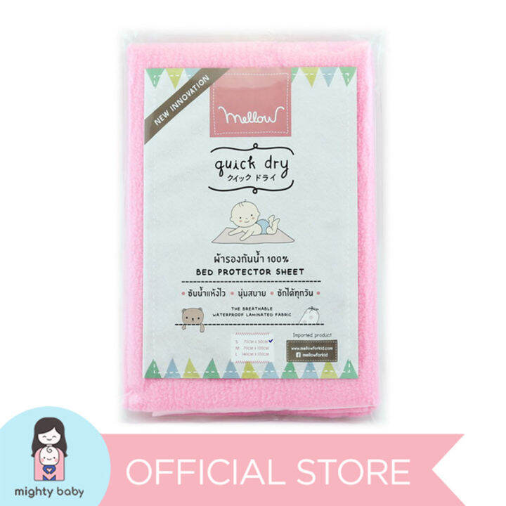 Mellow Bed Protector Small (50x70 cm) Lazada PH