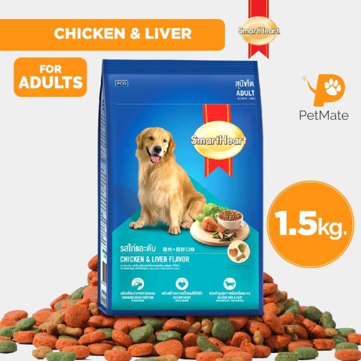 SmartHeart Adult Dog and Liver 1.5kg - PetMate | Lazada PH