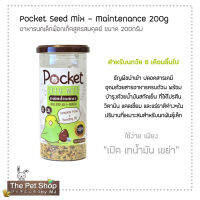 Pocket Seed Mix Maintenance อาหารนกเล็กสูตรสมดุลย์