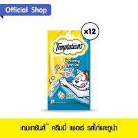 ด่วนโปร ส่งฟรี [ส่งฟรี] เทมเทชันส์ ครีมมี่ เพอเร่ ขนมแมว รสไก่และทูน่า 24 กรัม 12 ชิ้น