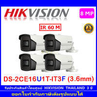 Hikvision  กล้องวงจรปิด 8MP รุ่น DS-2CE16U1T-IT3F 3.6//2.84ตัว