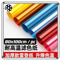 Filter color papers gels