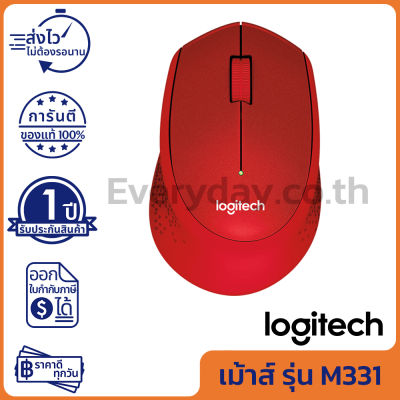 Logitech M331 Wireless Mouse Silent Plus เม้าส์ไร้สาย เสียงคลิกเบา สีแดง ของแท้ ประกันศูนย์ 1ปี [Red]