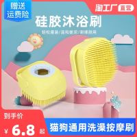 ◇ dog bath cat silicone massage artifact for scrub supplies