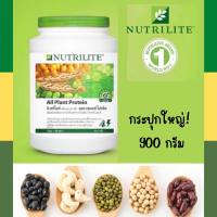 Amway แอมเวย์  โปรตีนแอมเวย์ NUTRILITE Protein Drink ( All Plant ) นิวทรีไลท์ ซอยโปรตีน (ขนาด 900g) ตัดบาร์โค้ด ช๊อปไทย พร้อมส่ง