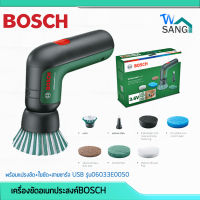 เครื่องขัดอเนกประสงค์BOSCH Universal Brush 3.6V พร้อมแปรงขัด+ใยขัด+สายชาร์จ USB รุ่น06033E0050