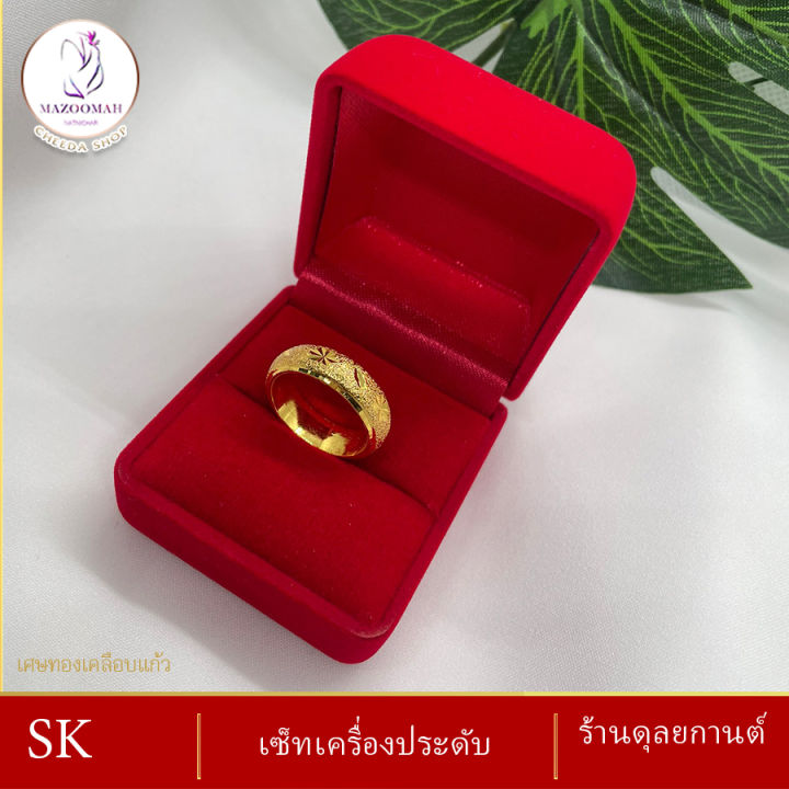 แหวน-เศษทองคำแท้-หนัก-2-สลึง-ไซส์-52-59-1วง-แหวนทอง-แหวนทองไม่ลอก24k-แหวนทองไม่ลอก-แหวนทอง1สลึง-แหวนเกลี้ยง-แหวน-เศษ-ทฟอง-แท้-แหวนชุบทองแท้