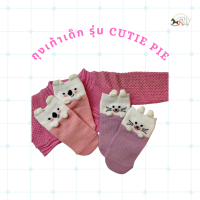 Ally Baby sock ถุงเท้า เด็ก รุ่น Cutie Pie - 2 pairs pack