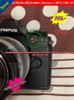 Olympus EM5 Mark II EM5 Mark III พลาสติกยางปิดขั้วต่อแฟลชภายนอก