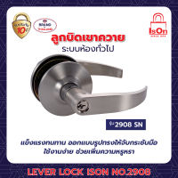 LEVER LOCK ISON NO.2908 SN