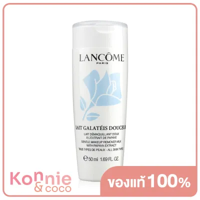 Lancome Lait Galateis Douceur Gentle Makeup Remover Milk With Papaya Extract 50ml