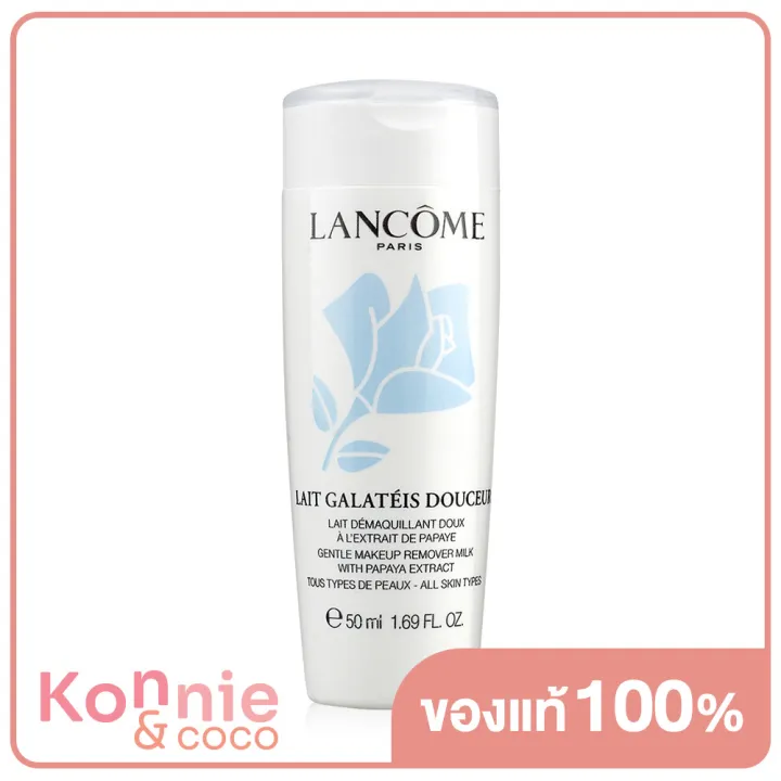lancome-lait-galateis-douceur-gentle-makeup-remover-milk-with-papaya-extract-50ml
