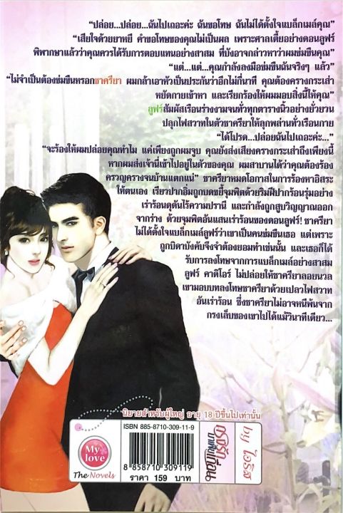 นิยาย-กรงรักมาเฟียเถื่อน