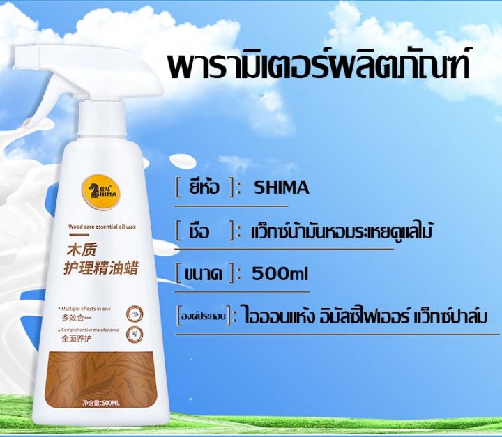 ใช้งานได้หลากหลายฟังก์ชั่น-jieti-ขี้ผึ้งขัดไม้-500ml-ดูแลรักษาพื้นไม้-ขจัดคราบสกปรกได้อย่างง่าย-ให้พื้นไม้เงางามดูเหมือนใหม่-ขี้ผึ้งทาไม้-ขี้ผึ้งดูแลไม้-ขี้ผึ้งขัดเงาไม้-น้ำยาขัดเงาไม้-ขี้ผึ้งเคลือบไม