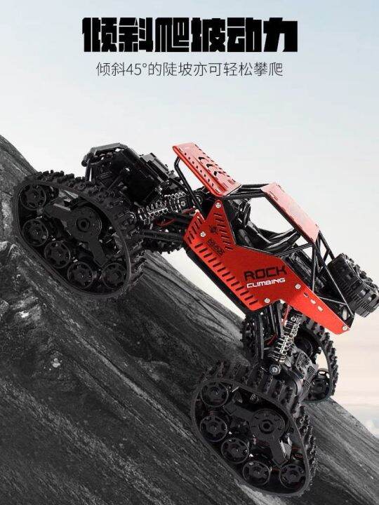 all-terrain-snow-play-beach-childrens-toy-off-road-vehicle-tire-change-remote-control-climbing-four-wheel-drive