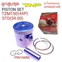 TZM150,ลูกสูบTZM,PISTON KIT TZM,,PISTON KIT TZM150,TZM150,ลูกสูบ 4AP,PISTON KIT 4AP,4AP,ลูกสูบ4AP